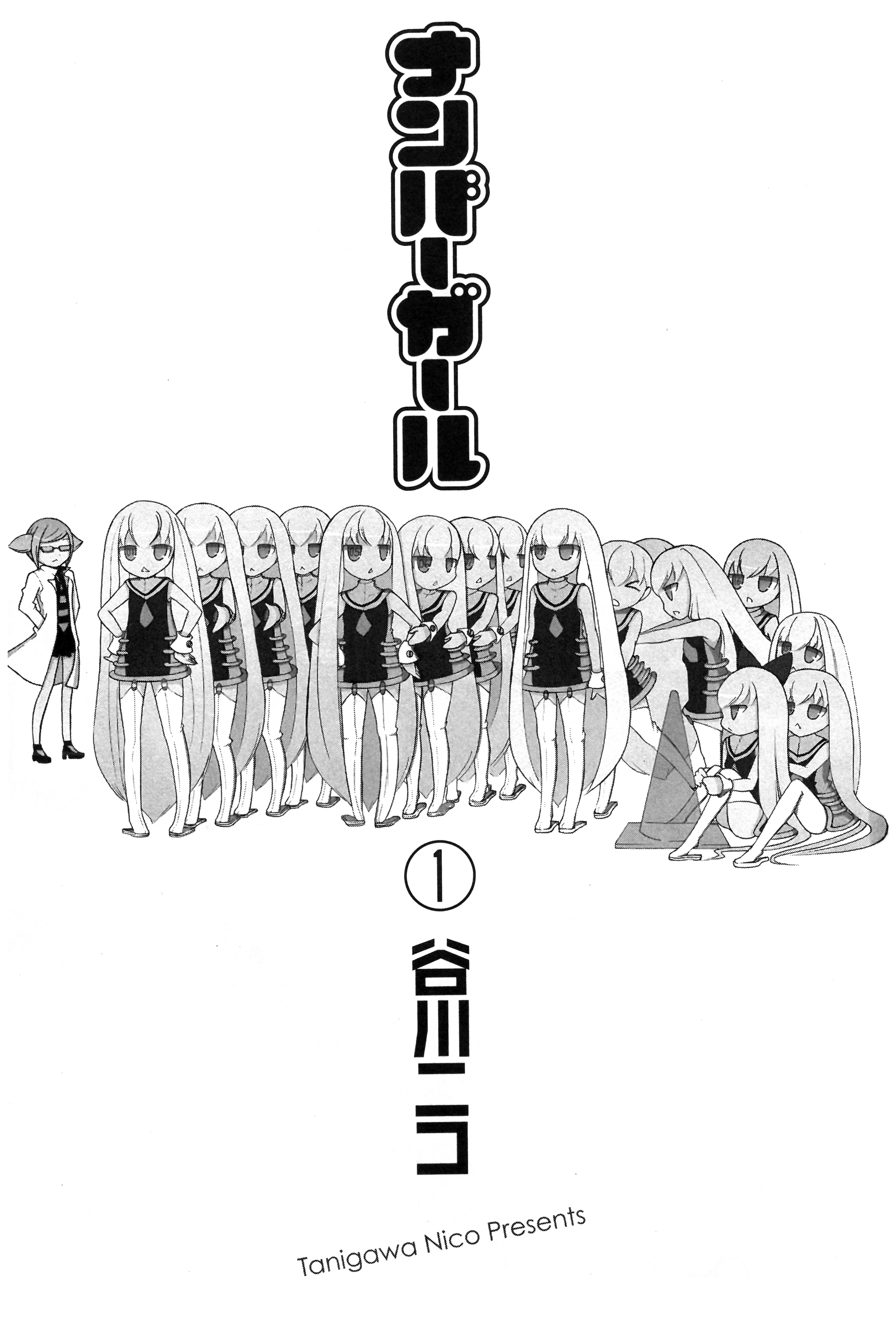 Number Girl 第2页