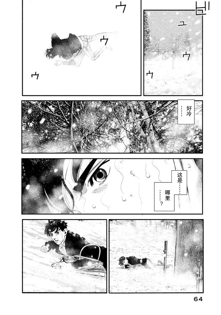 The Ship of Theseus 1989年1月7日 第4页