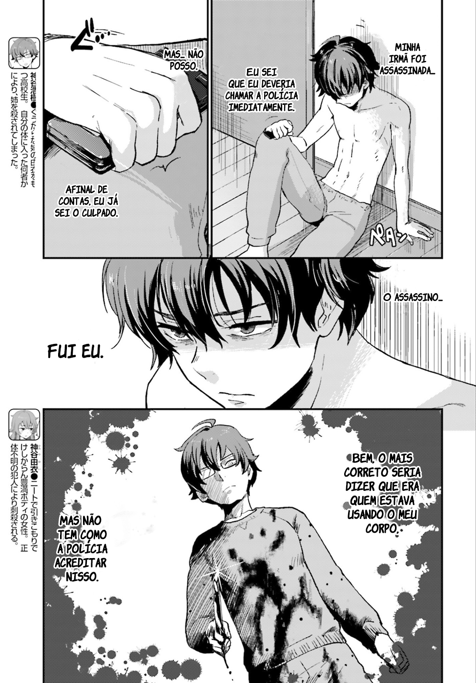 Mayonaka no X Giten Vol. 1 Ch. 2 第6页