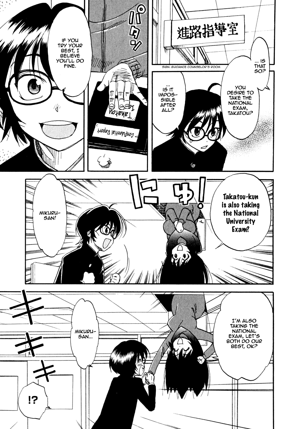 In The First Grade When he entered the toilet 第1页