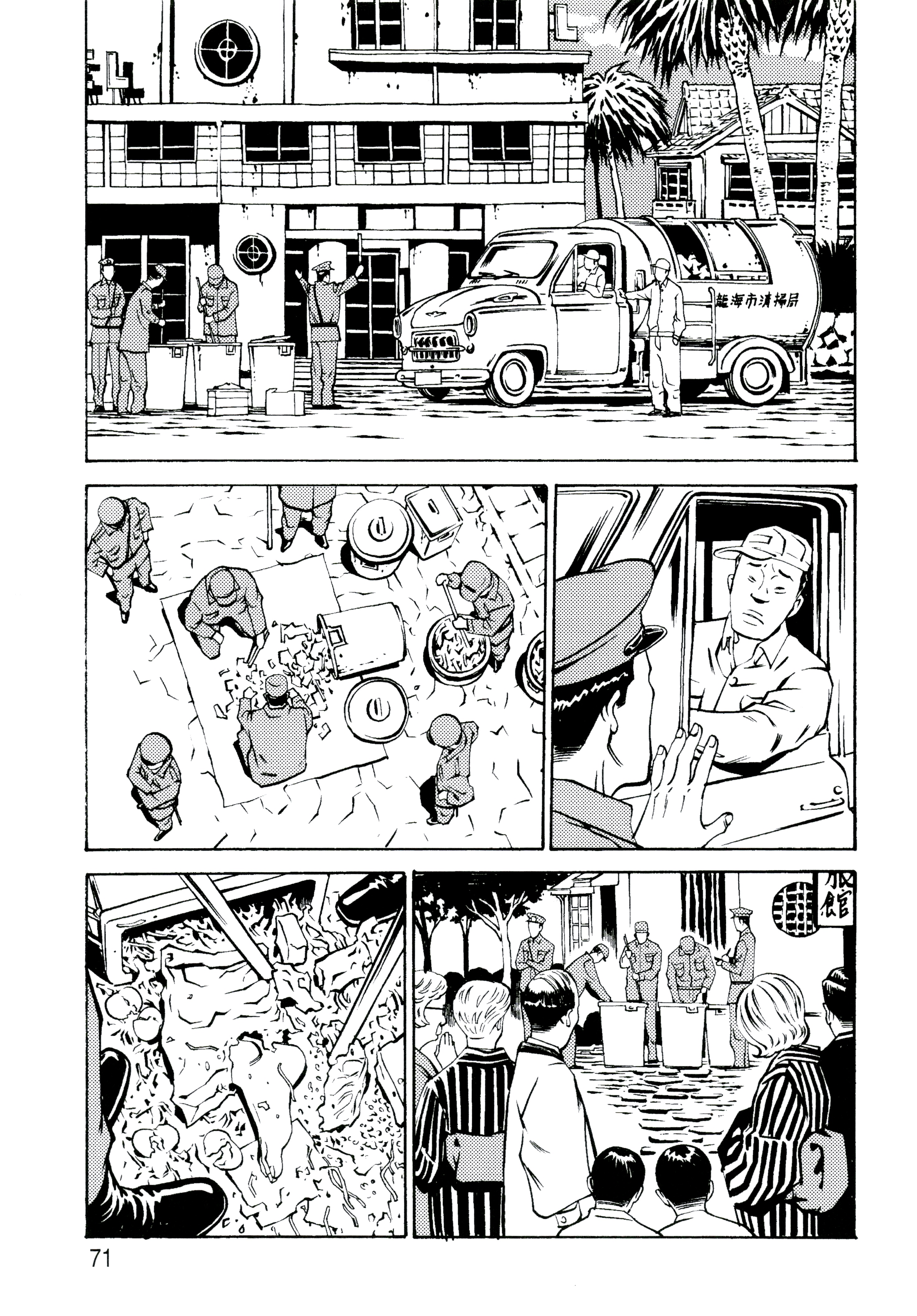 Wet Moon La fugitiva 第3页
