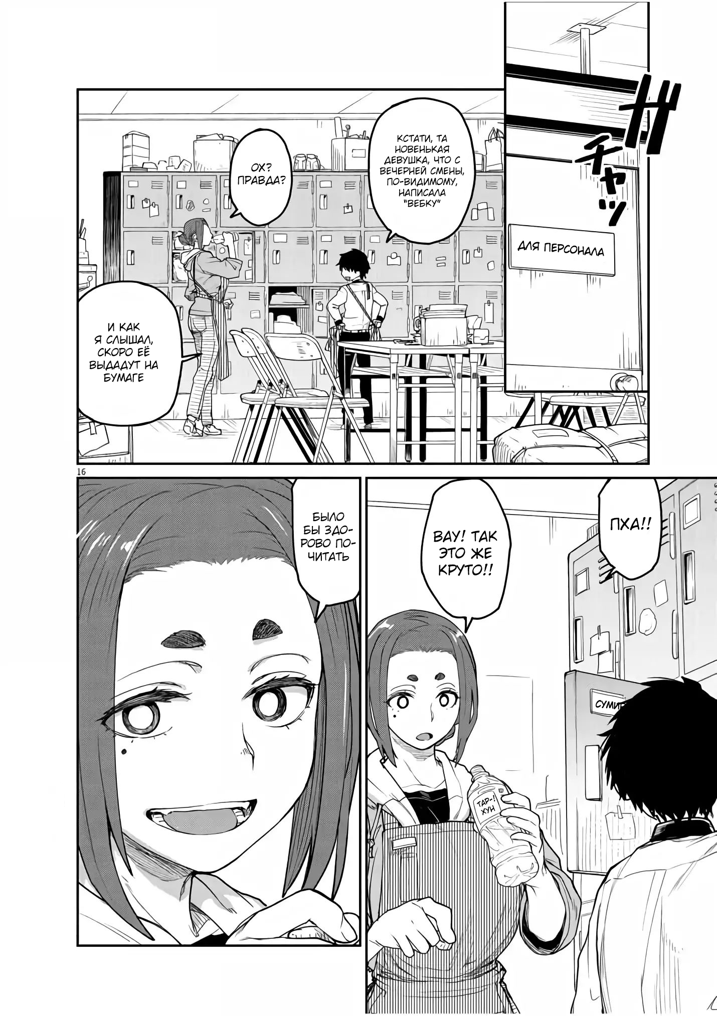 Mysterious Disappearances Vol. 1 Ch. 1 第13页