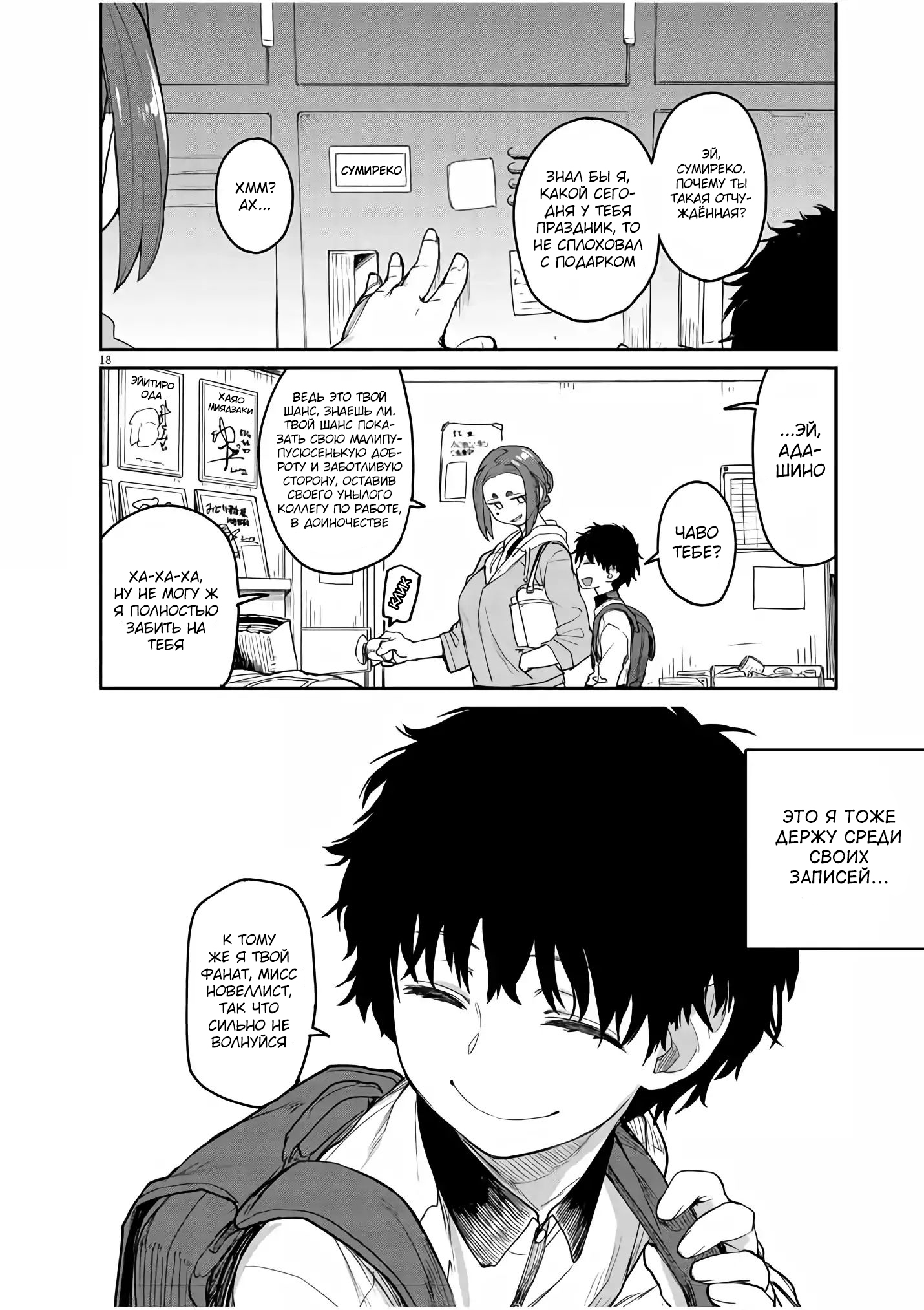 Mysterious Disappearances Vol. 1 Ch. 1 第15页