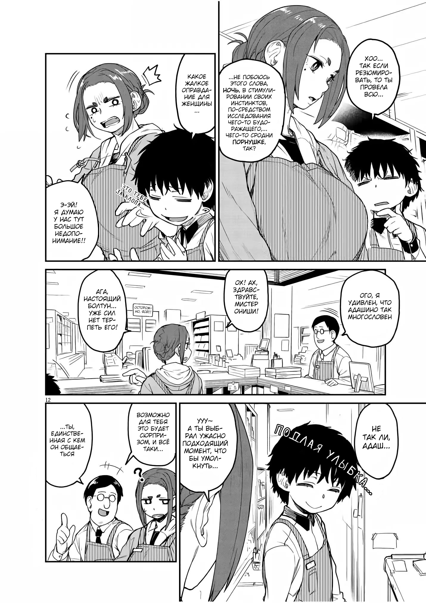 Mysterious Disappearances Vol. 1 Ch. 1 第10页