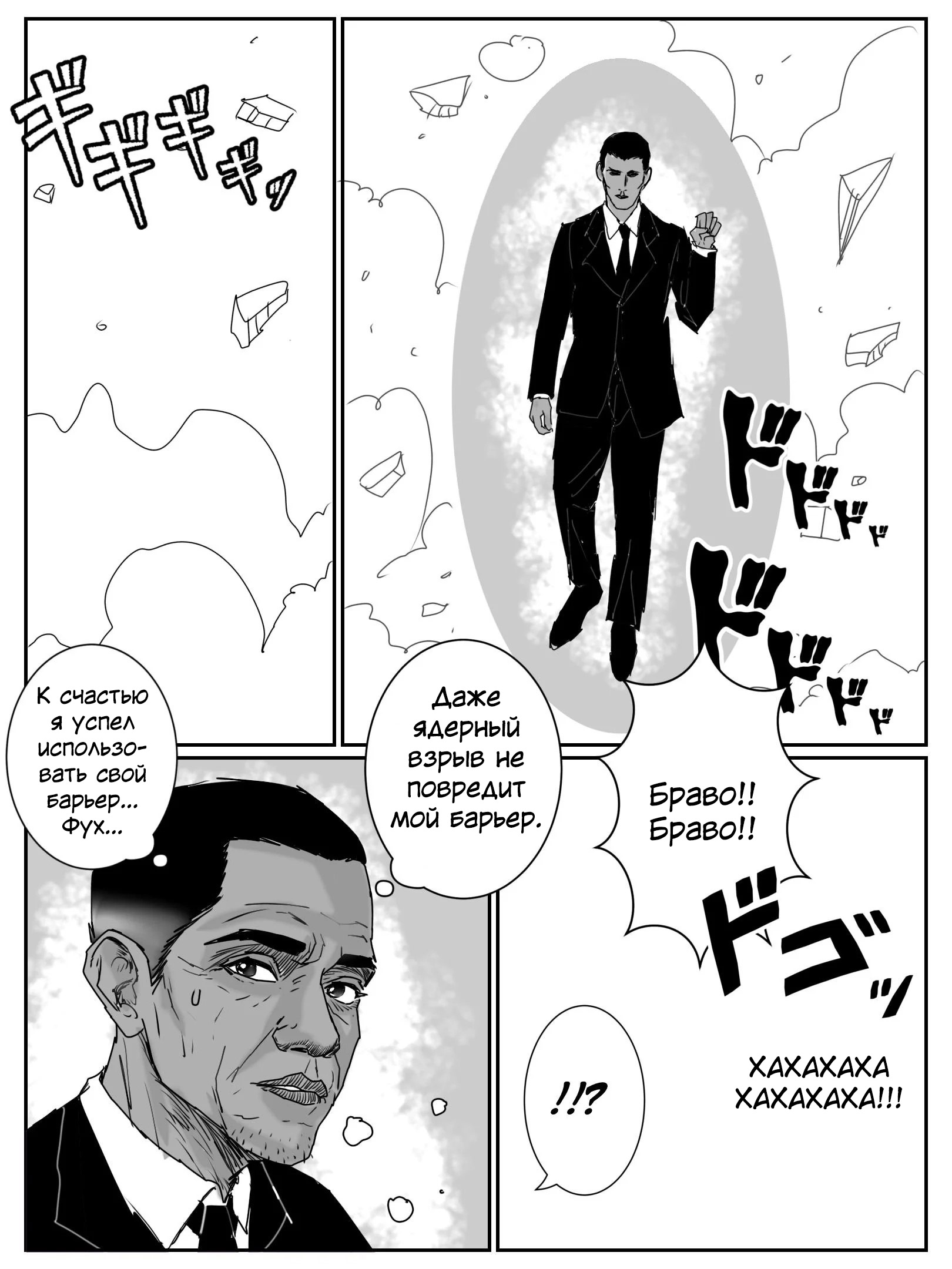 Biden vs Obama Это только начало 第3页