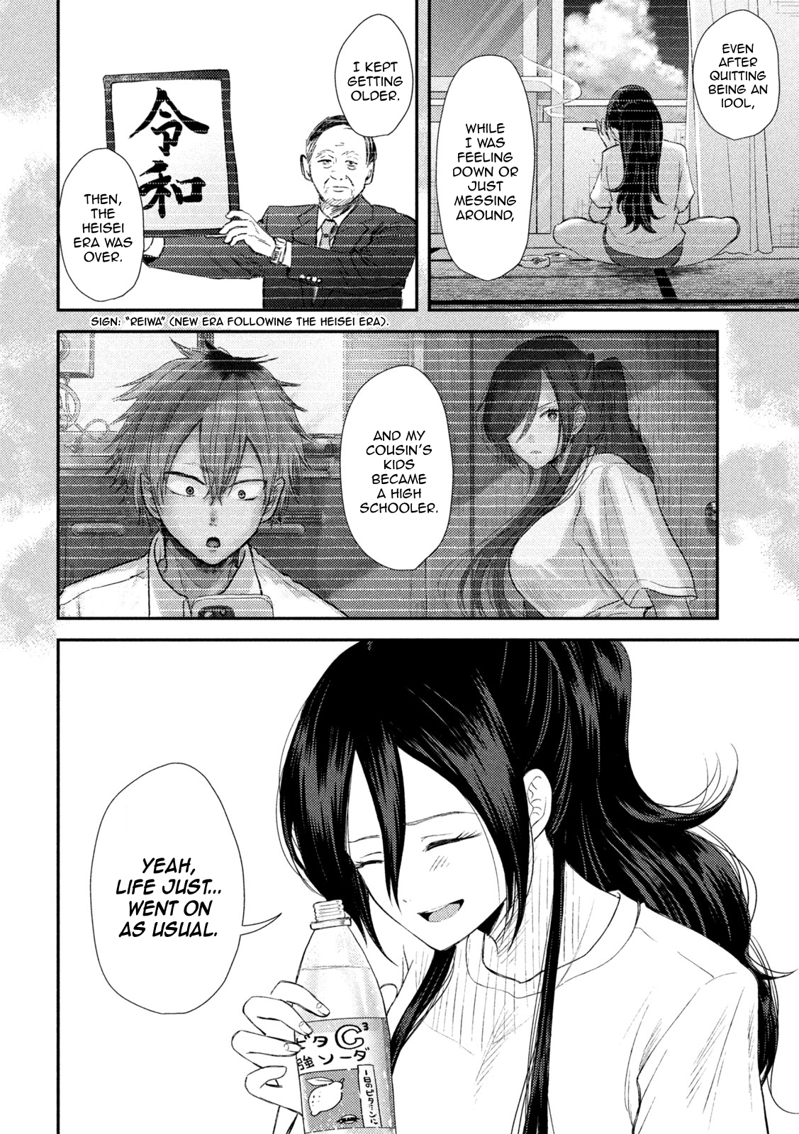 Heisei Haizanhei ☆ Sumire-chan A Woman Who Says Ordinary Things 第14页
