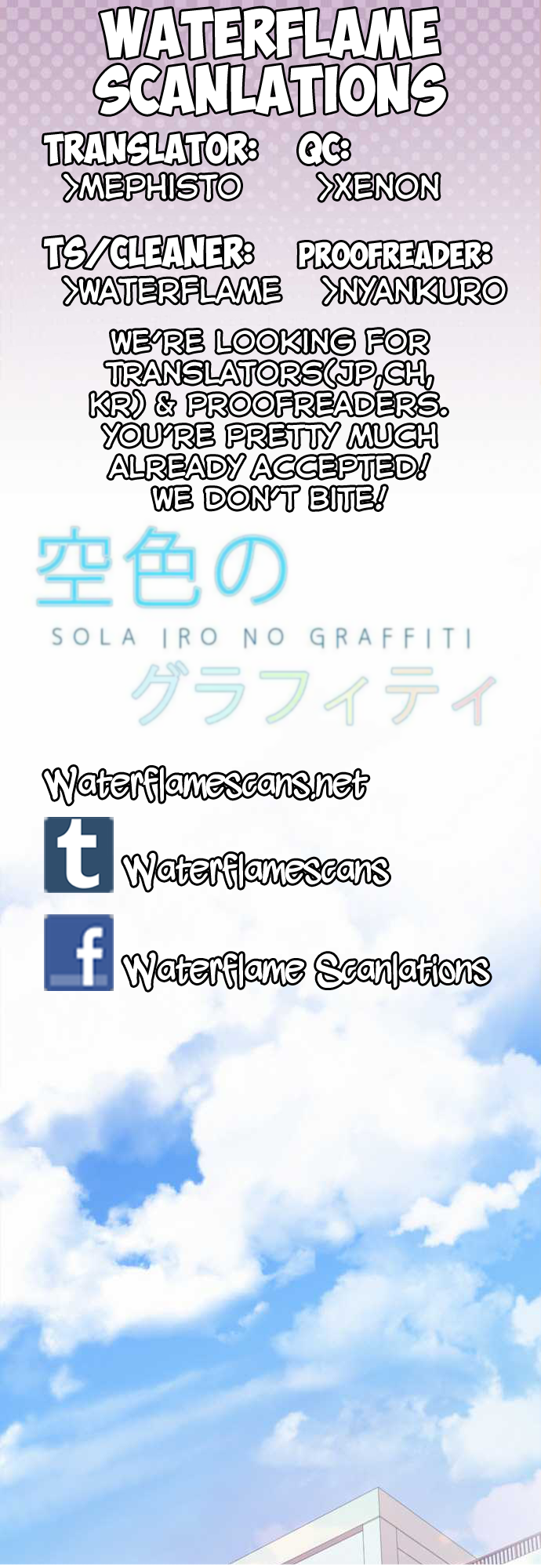 Sorairo no Graffiti Ch. 5 第1页