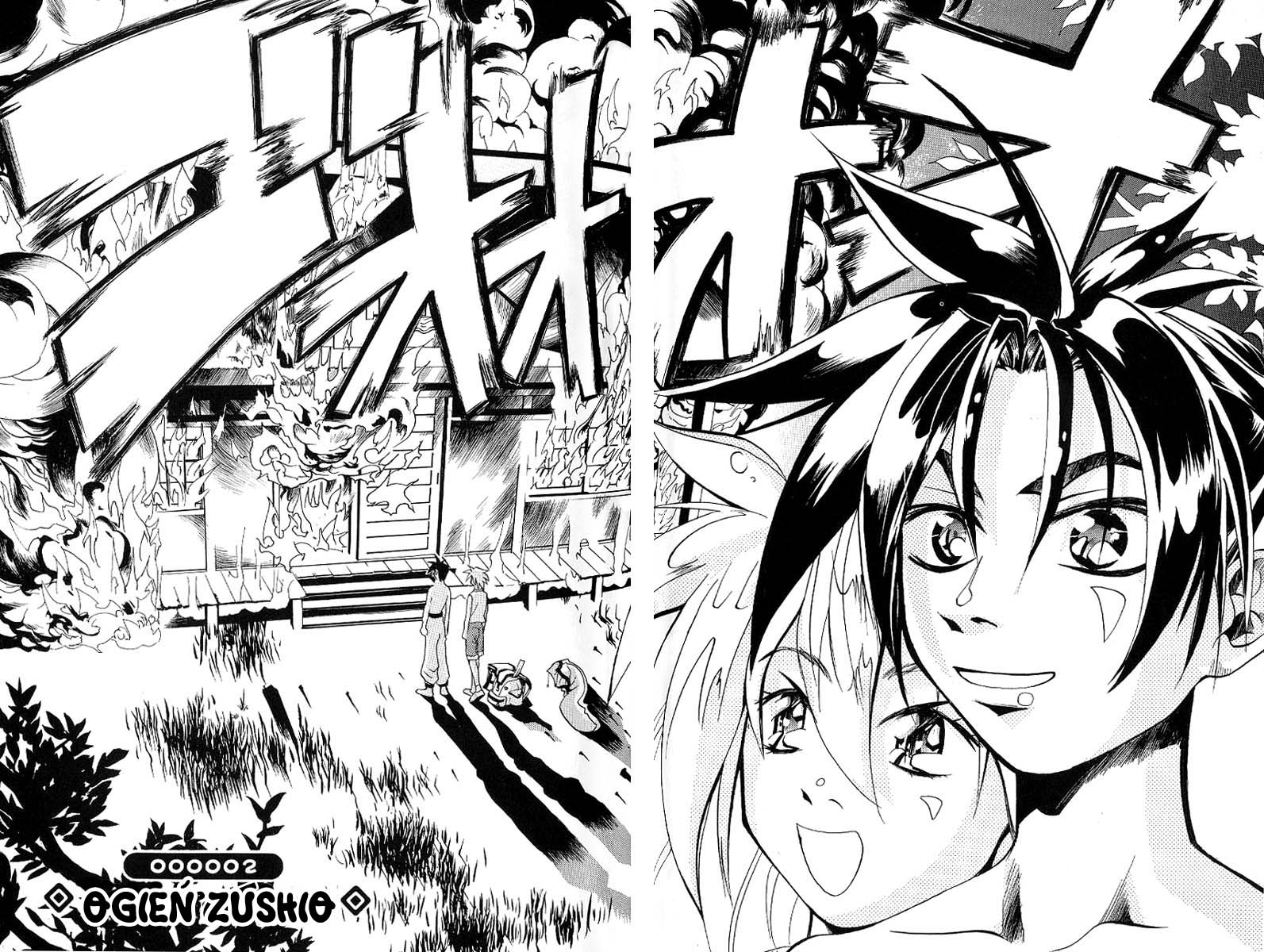 My Name Is Zushio Ogień Zushio 第2页