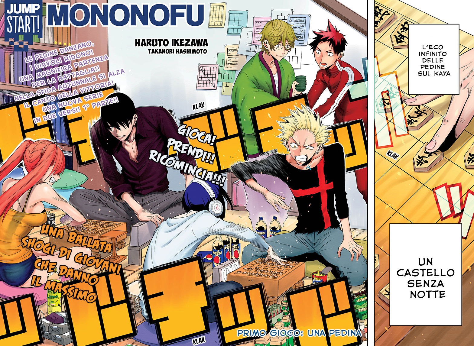 Mononofu 第3页