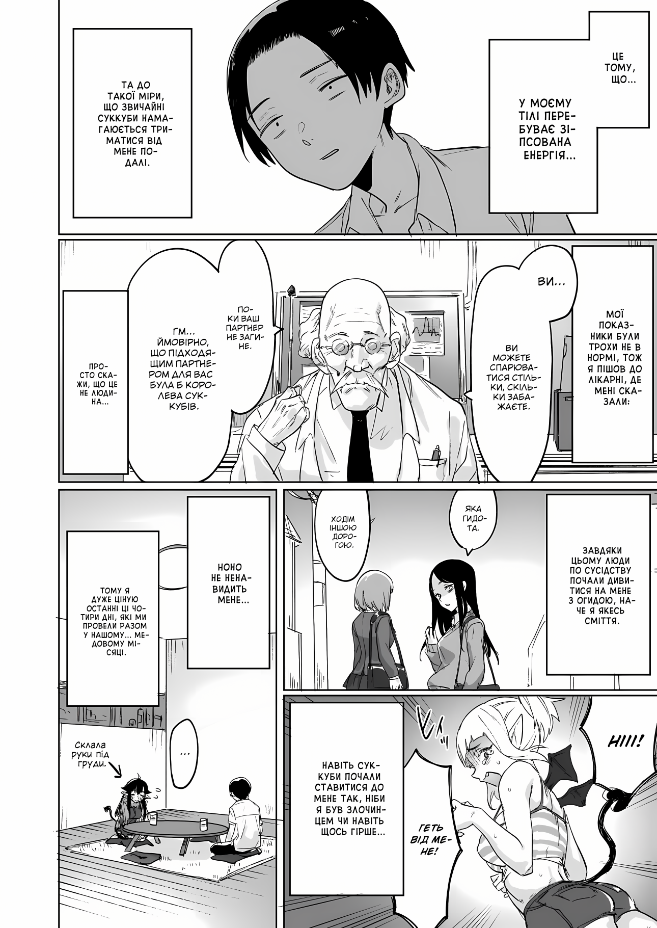 Shuukatsu Shippai shita Succubus-san wo Hiroimashita Vol. 1 Ch. 2 第2页
