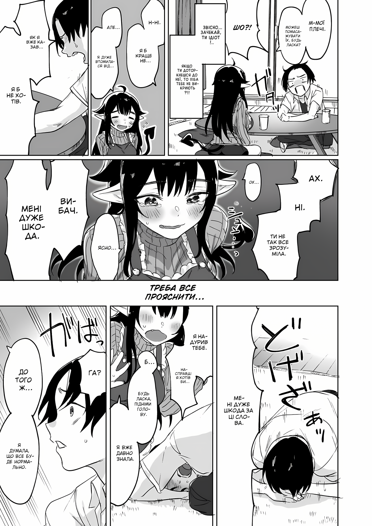 Shuukatsu Shippai shita Succubus-san wo Hiroimashita Vol. 1 Ch. 2 第3页