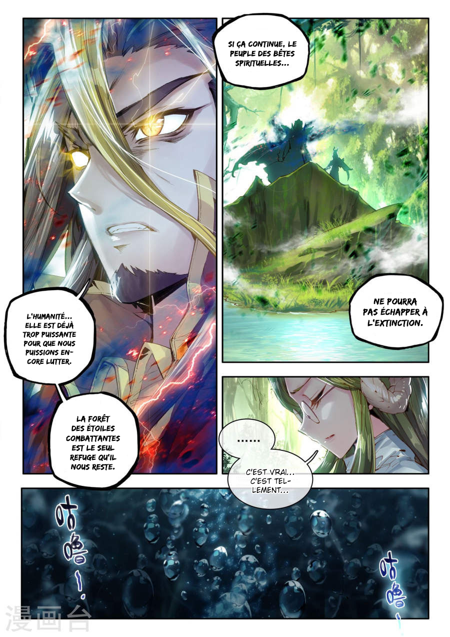 Soul Land III - The Legend of the Dragon King 第6页