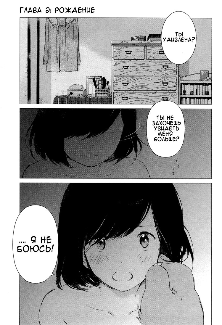 Wolf Children: Ame & Yuki Рождение 第1页