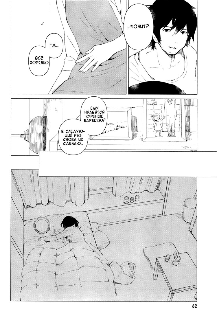 Wolf Children: Ame & Yuki Рождение 第12页