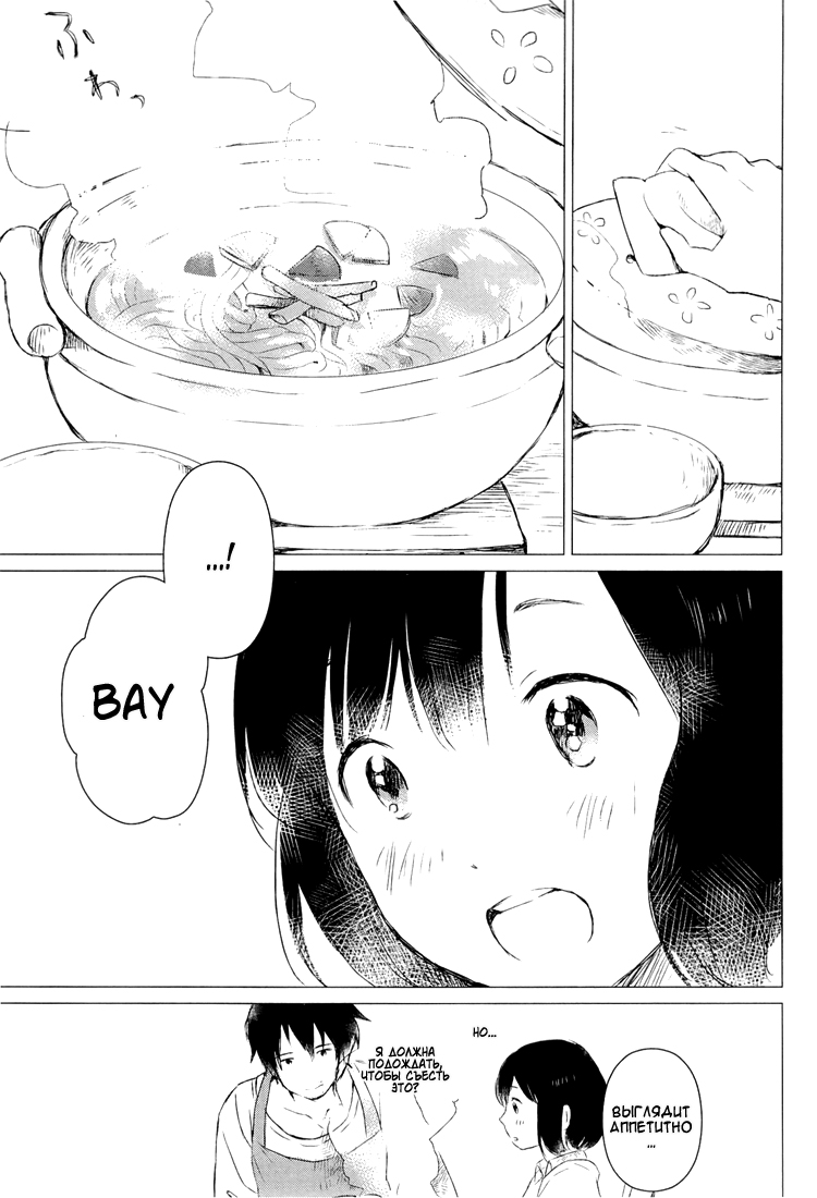 Wolf Children: Ame & Yuki Рождение 第15页