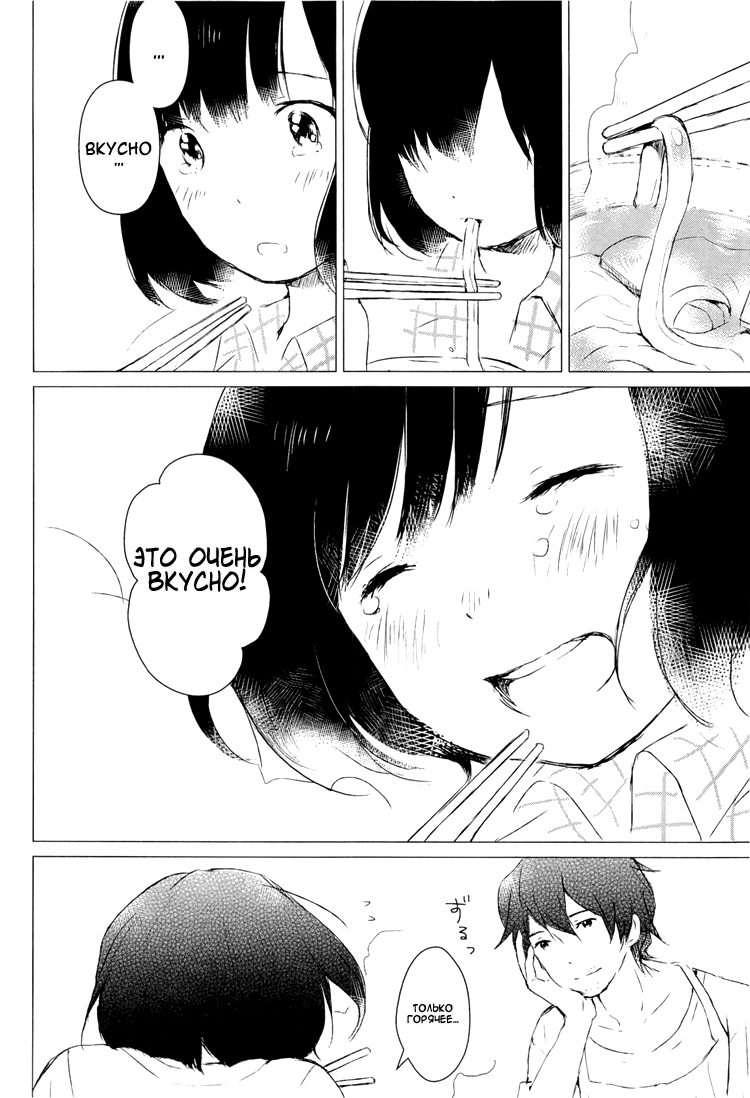 Wolf Children: Ame & Yuki Рождение 第16页