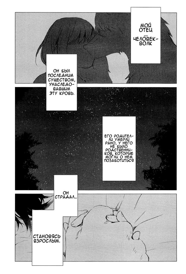 Wolf Children: Ame & Yuki Рождение 第3页