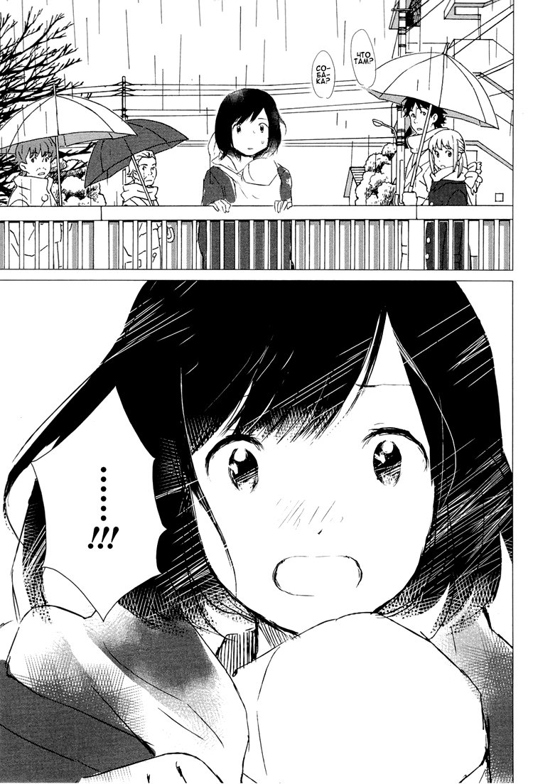 Wolf Children: Ame & Yuki Рождение 第23页
