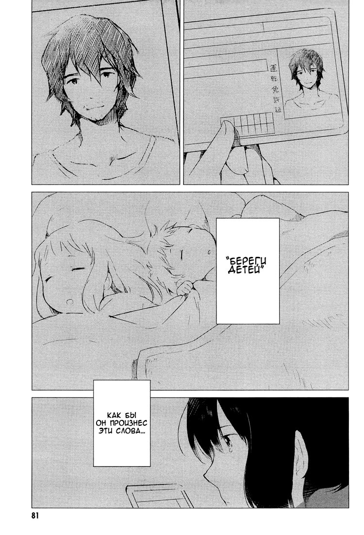 Wolf Children: Ame & Yuki Рождение 第30页