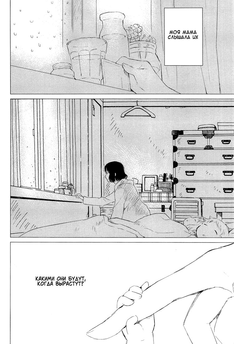 Wolf Children: Ame & Yuki Рождение 第31页