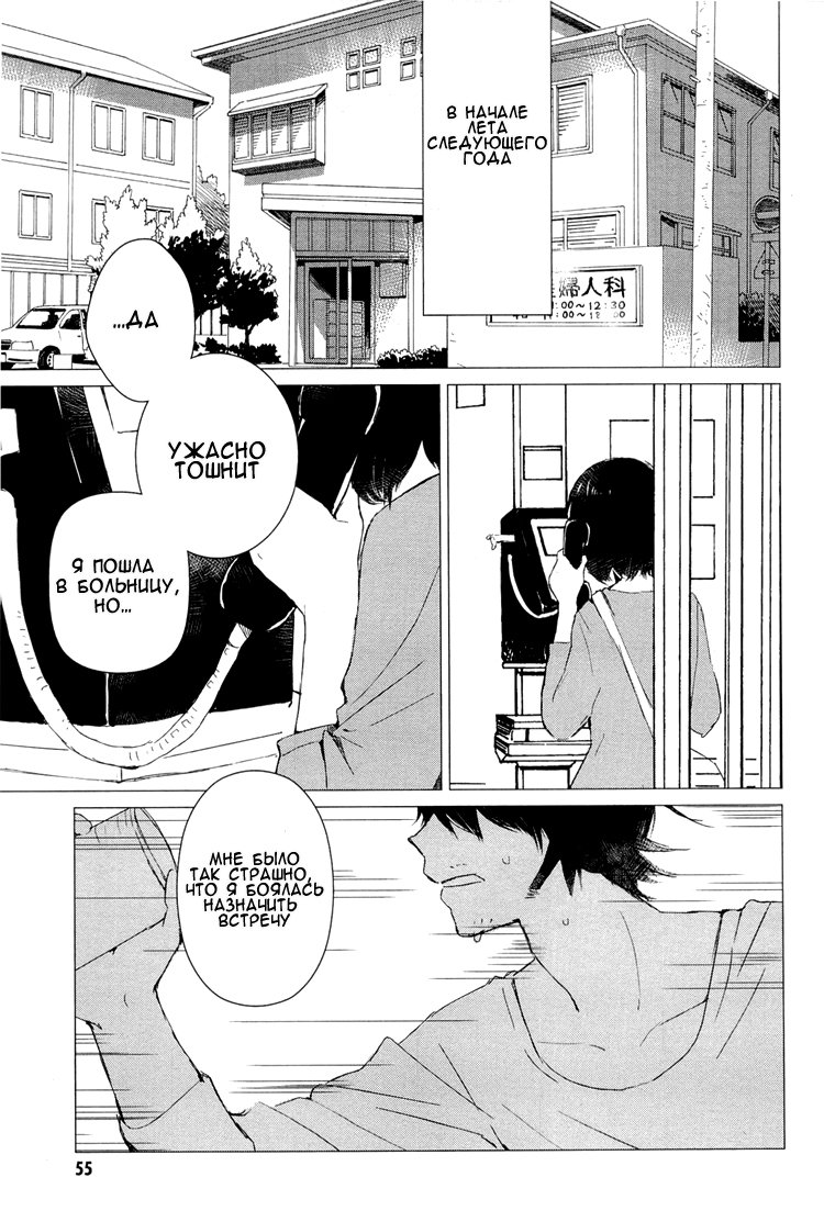 Wolf Children: Ame & Yuki Рождение 第5页