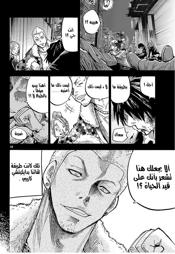 Alice in Borderland الفصل 1 第18页