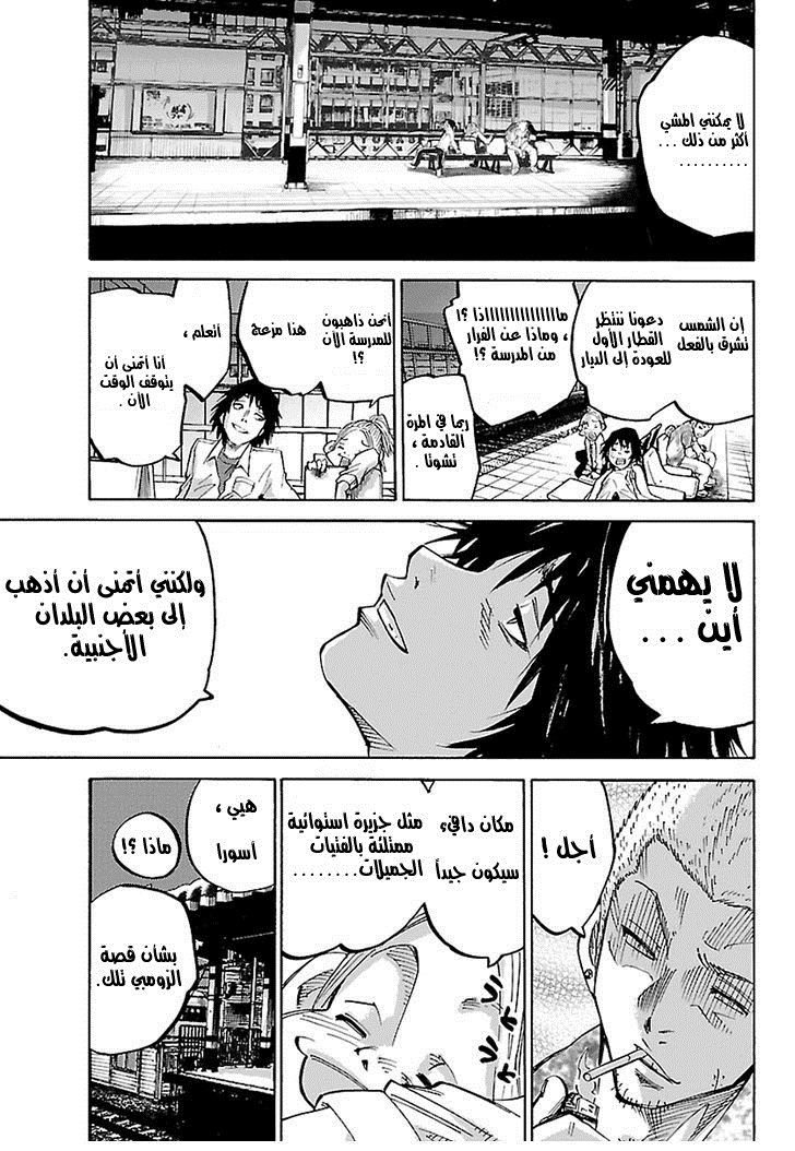 Alice in Borderland الفصل 1 第23页