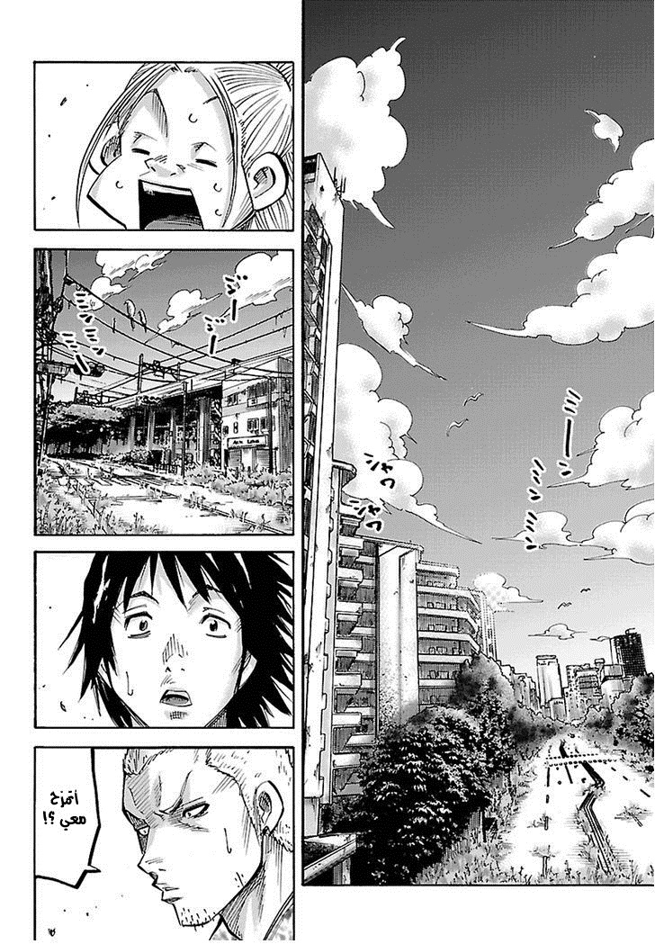 Alice in Borderland الفصل 1 第36页