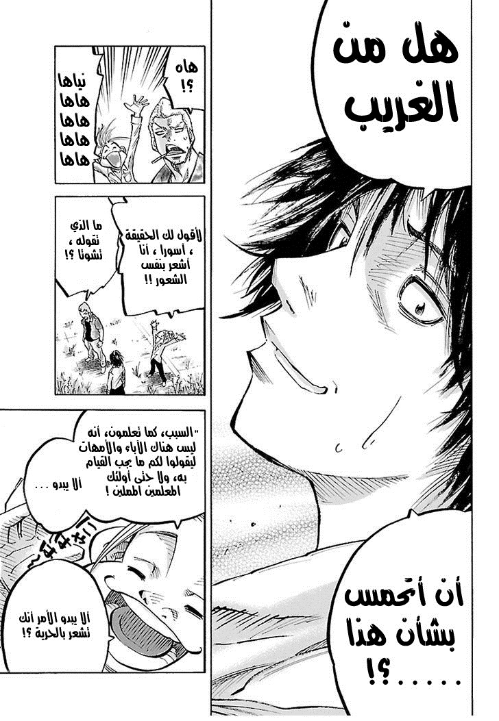 Alice in Borderland الفصل 1 第39页