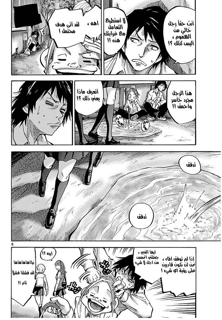 Alice in Borderland الفصل 1 第8页