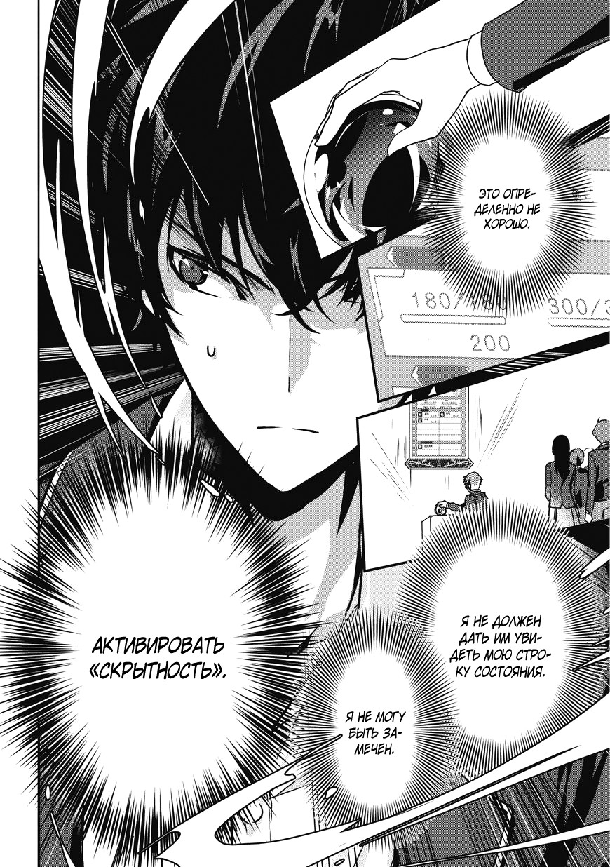 Ansatsusha de Aru Ore no Status ga Yuusha yori mo Akiraka ni Tsuyoi no da ga Призыв в другой мир! 第15页