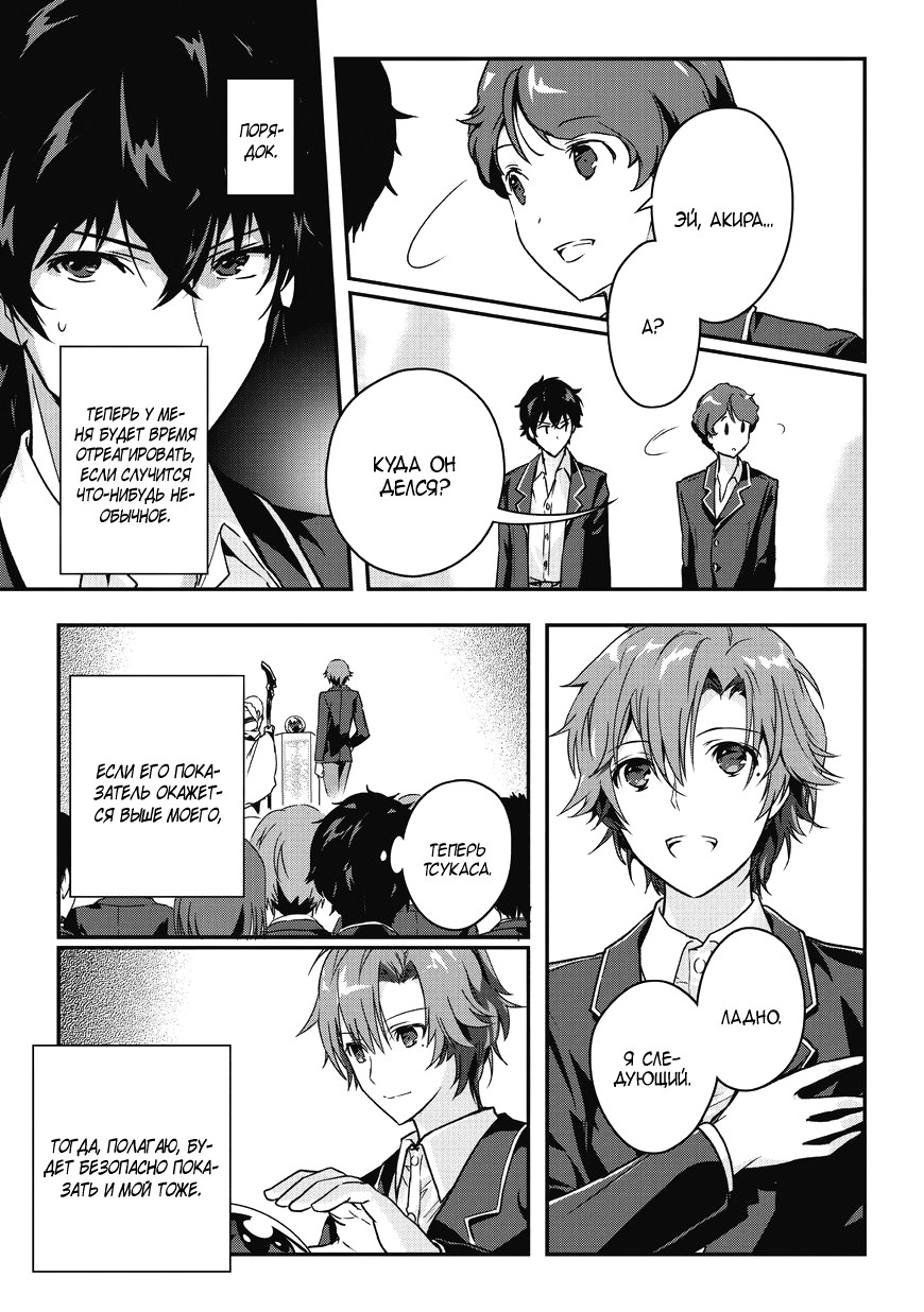 Ansatsusha de Aru Ore no Status ga Yuusha yori mo Akiraka ni Tsuyoi no da ga Призыв в другой мир! 第16页
