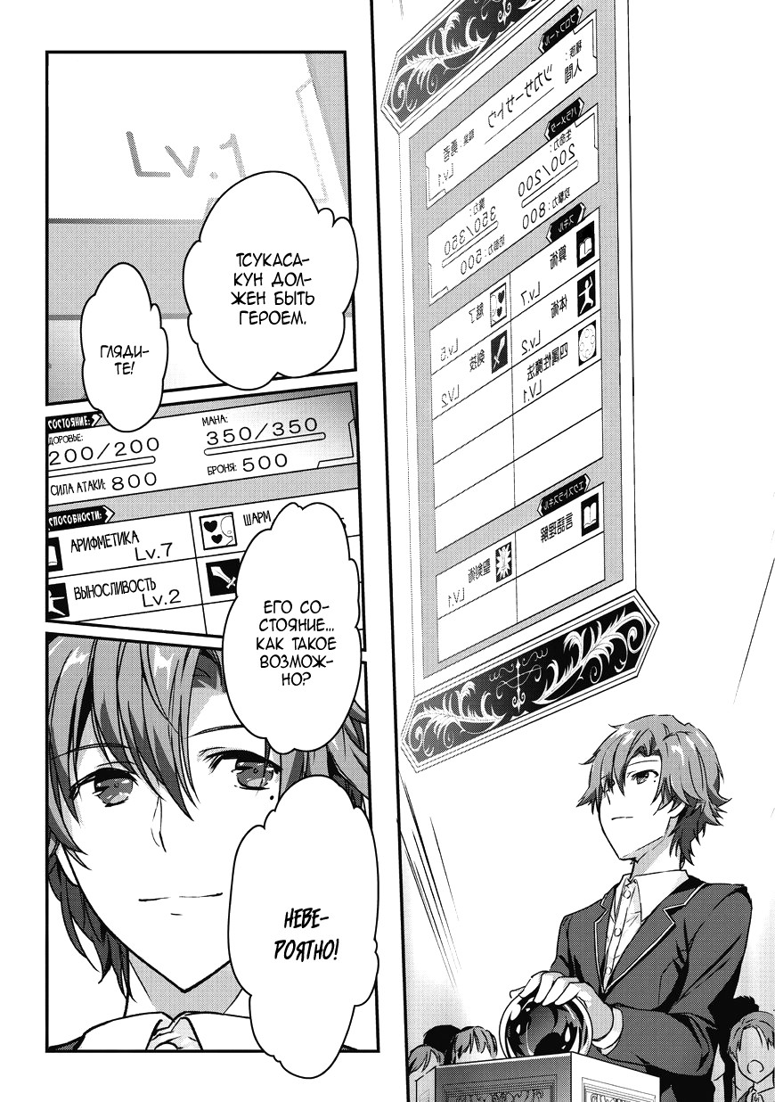 Ansatsusha de Aru Ore no Status ga Yuusha yori mo Akiraka ni Tsuyoi no da ga Призыв в другой мир! 第17页