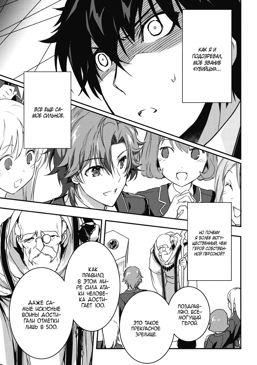 Ansatsusha de Aru Ore no Status ga Yuusha yori mo Akiraka ni Tsuyoi no da ga Призыв в другой мир! 第18页