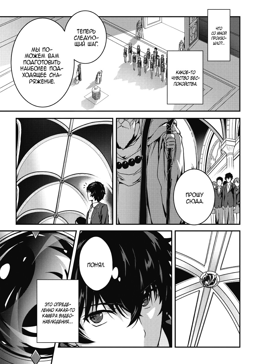 Ansatsusha de Aru Ore no Status ga Yuusha yori mo Akiraka ni Tsuyoi no da ga Призыв в другой мир! 第20页
