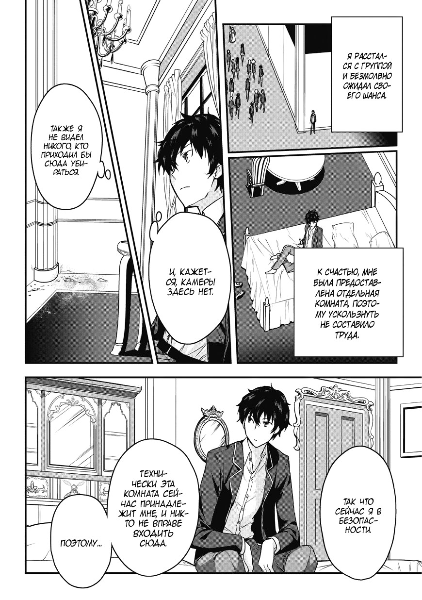 Ansatsusha de Aru Ore no Status ga Yuusha yori mo Akiraka ni Tsuyoi no da ga Призыв в другой мир! 第23页