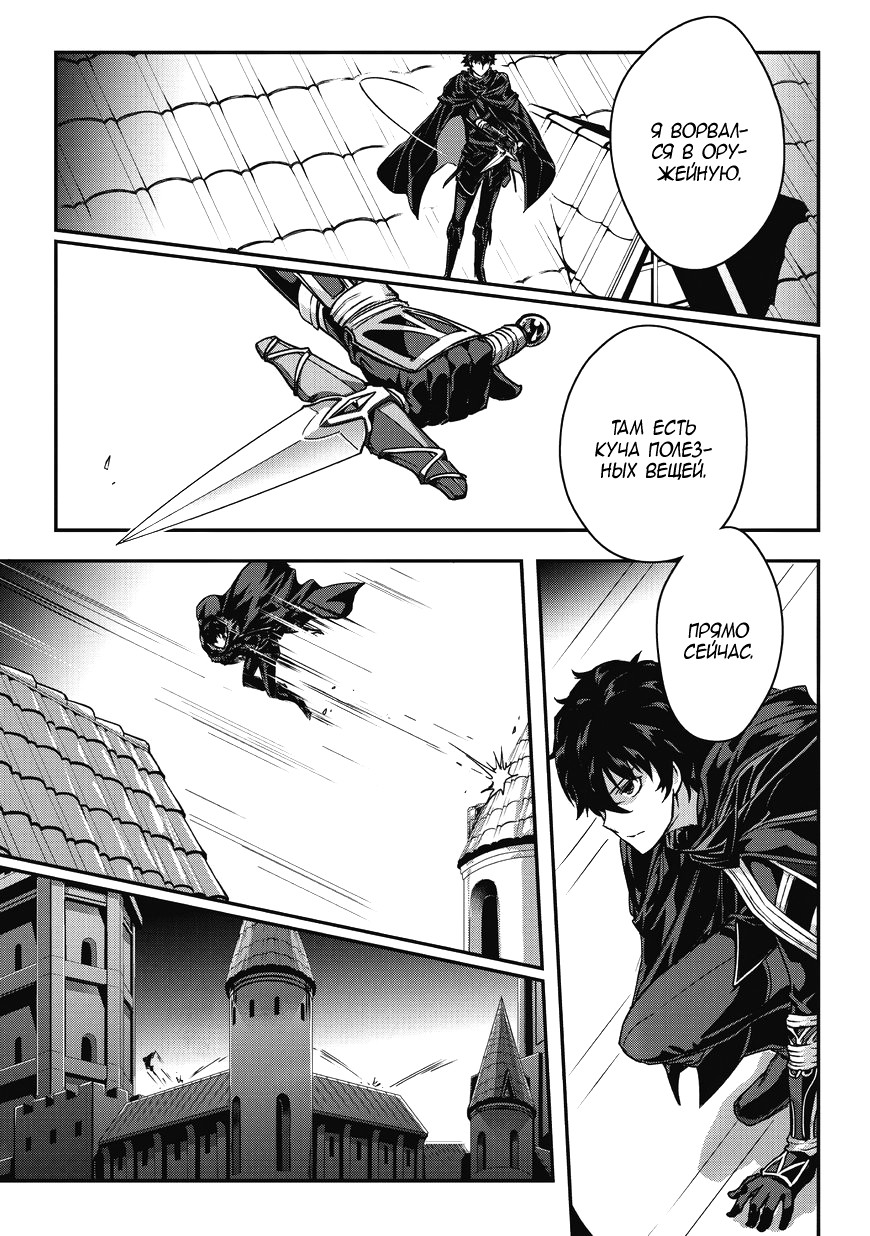 Ansatsusha de Aru Ore no Status ga Yuusha yori mo Akiraka ni Tsuyoi no da ga Призыв в другой мир! 第26页