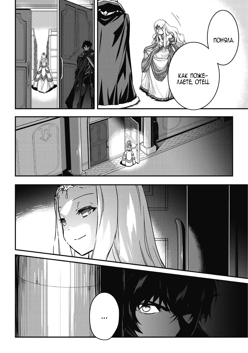 Ansatsusha de Aru Ore no Status ga Yuusha yori mo Akiraka ni Tsuyoi no da ga Призыв в другой мир! 第29页