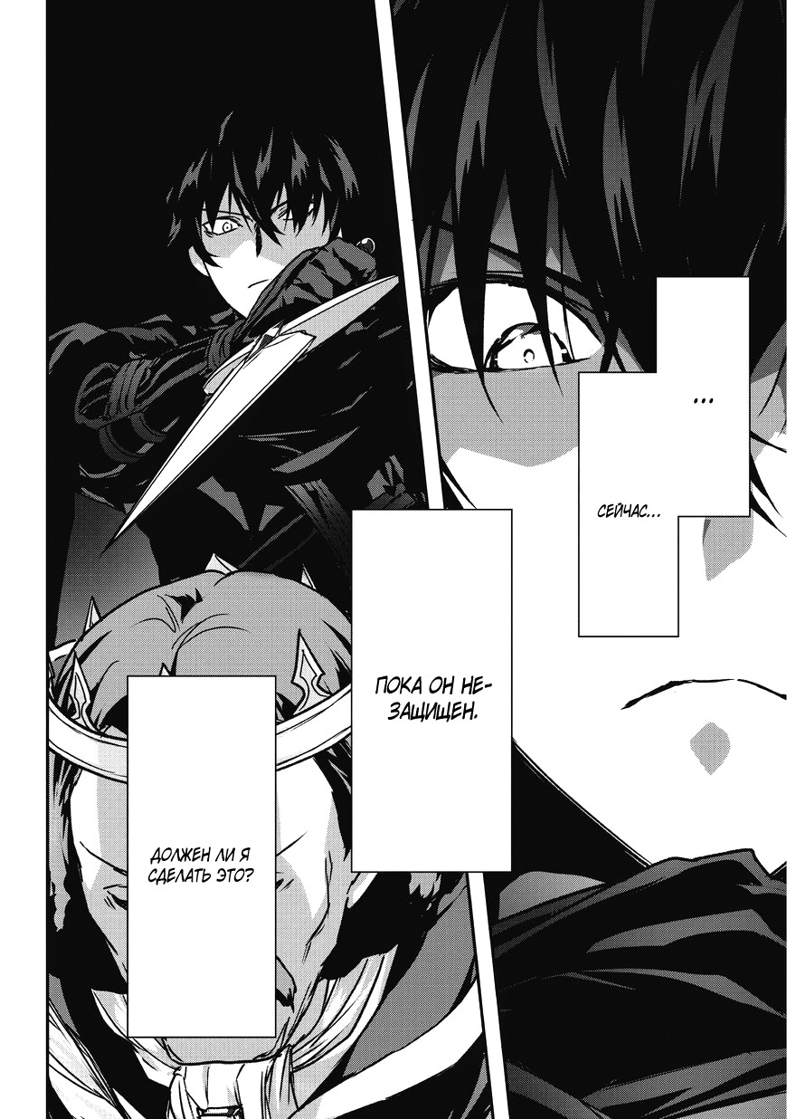 Ansatsusha de Aru Ore no Status ga Yuusha yori mo Akiraka ni Tsuyoi no da ga Призыв в другой мир! 第31页