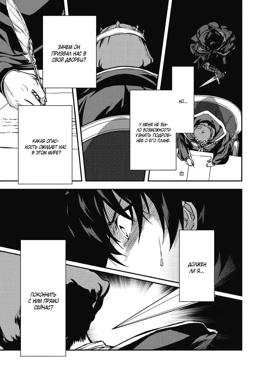 Ansatsusha de Aru Ore no Status ga Yuusha yori mo Akiraka ni Tsuyoi no da ga Призыв в другой мир! 第32页