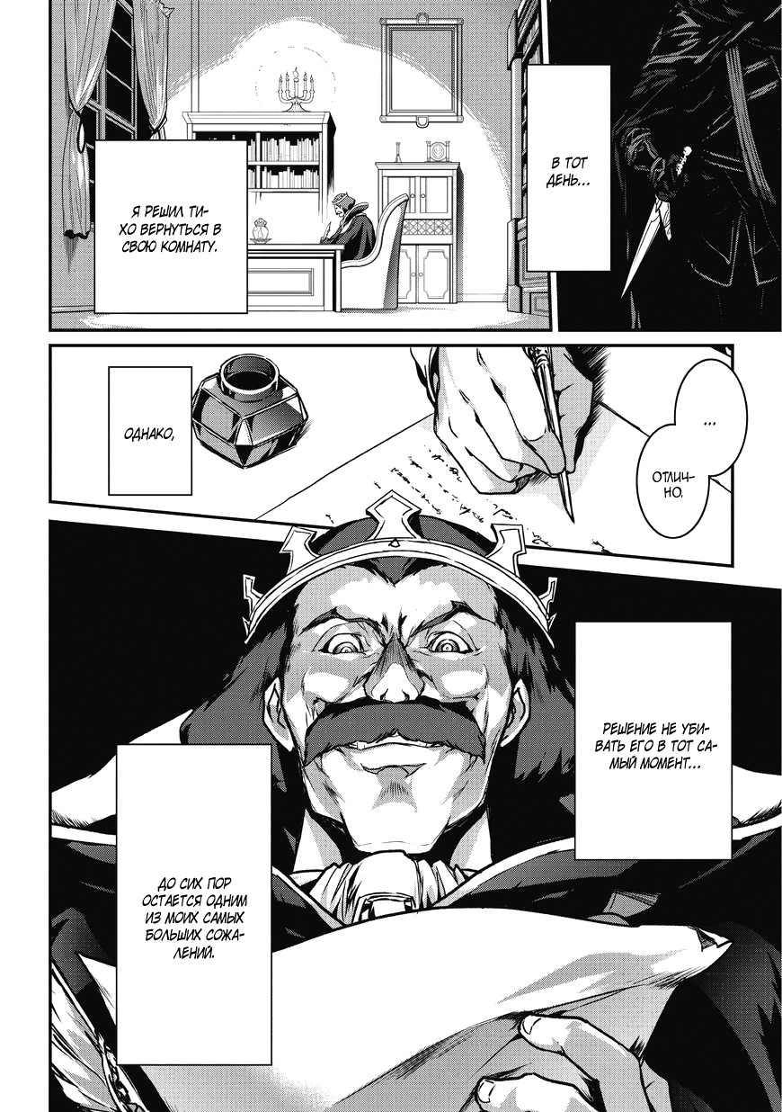 Ansatsusha de Aru Ore no Status ga Yuusha yori mo Akiraka ni Tsuyoi no da ga Призыв в другой мир! 第33页