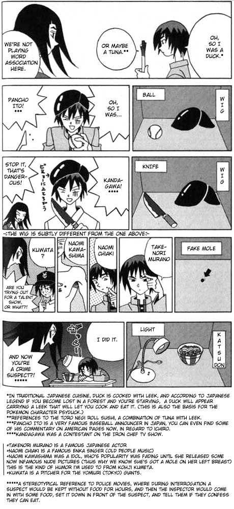 Katteni Kaizou Lost Memories?! 第12页