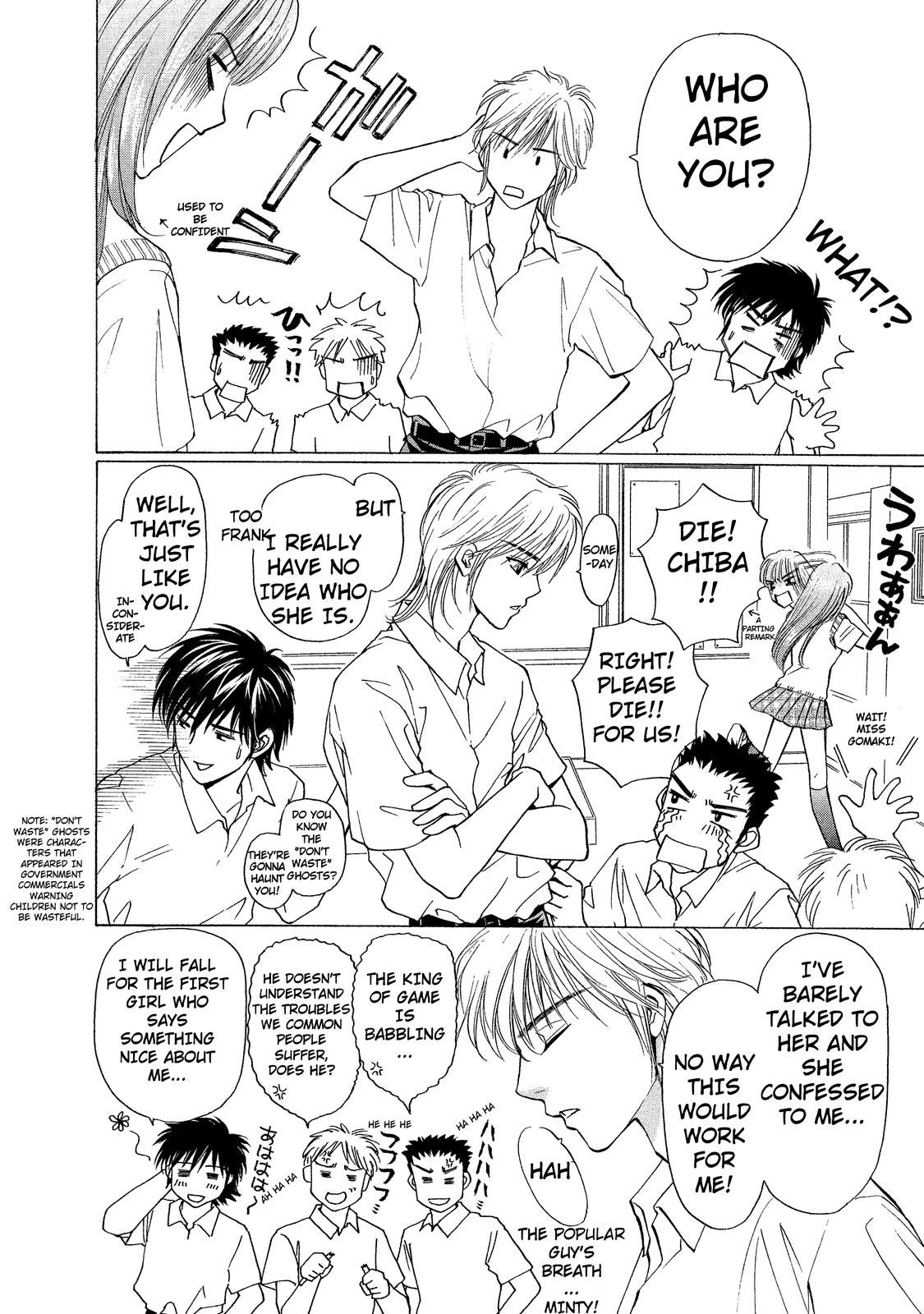 Mousou Shoujo Otaku-kei Straying-Type Pure Boy 第5页