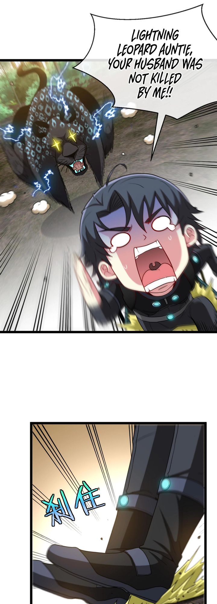 Super God System Ch. 5 第37页