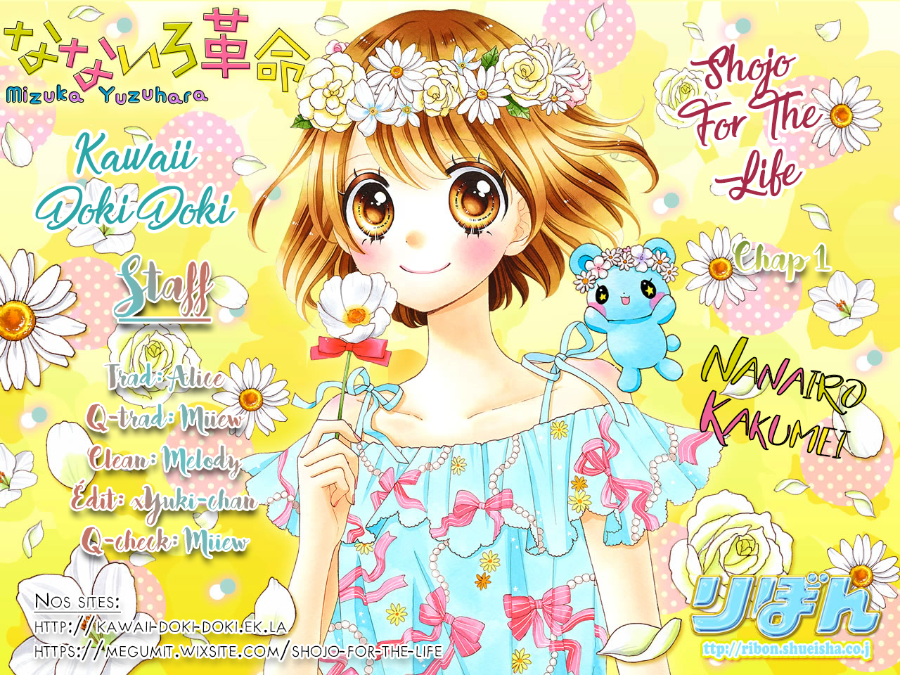 Nanairo Kakumei Vol. 1 Ch. 1 第1页