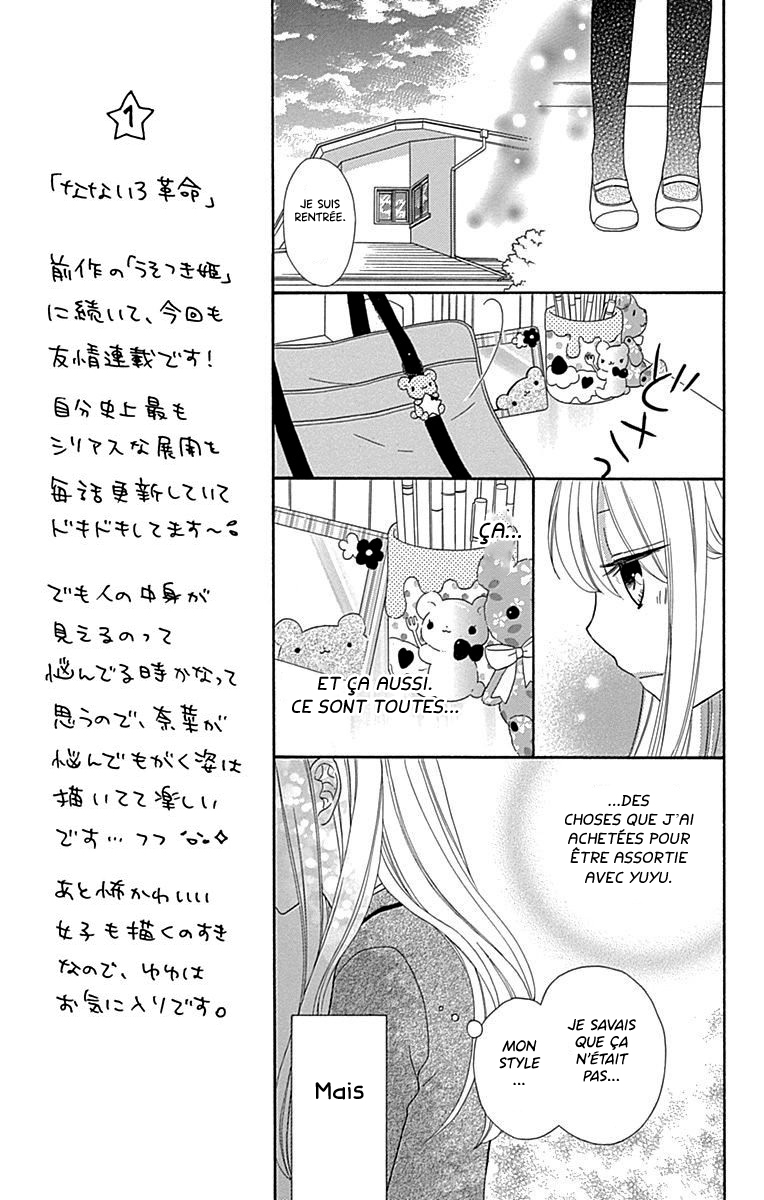 Nanairo Kakumei Vol. 1 Ch. 1 第44页