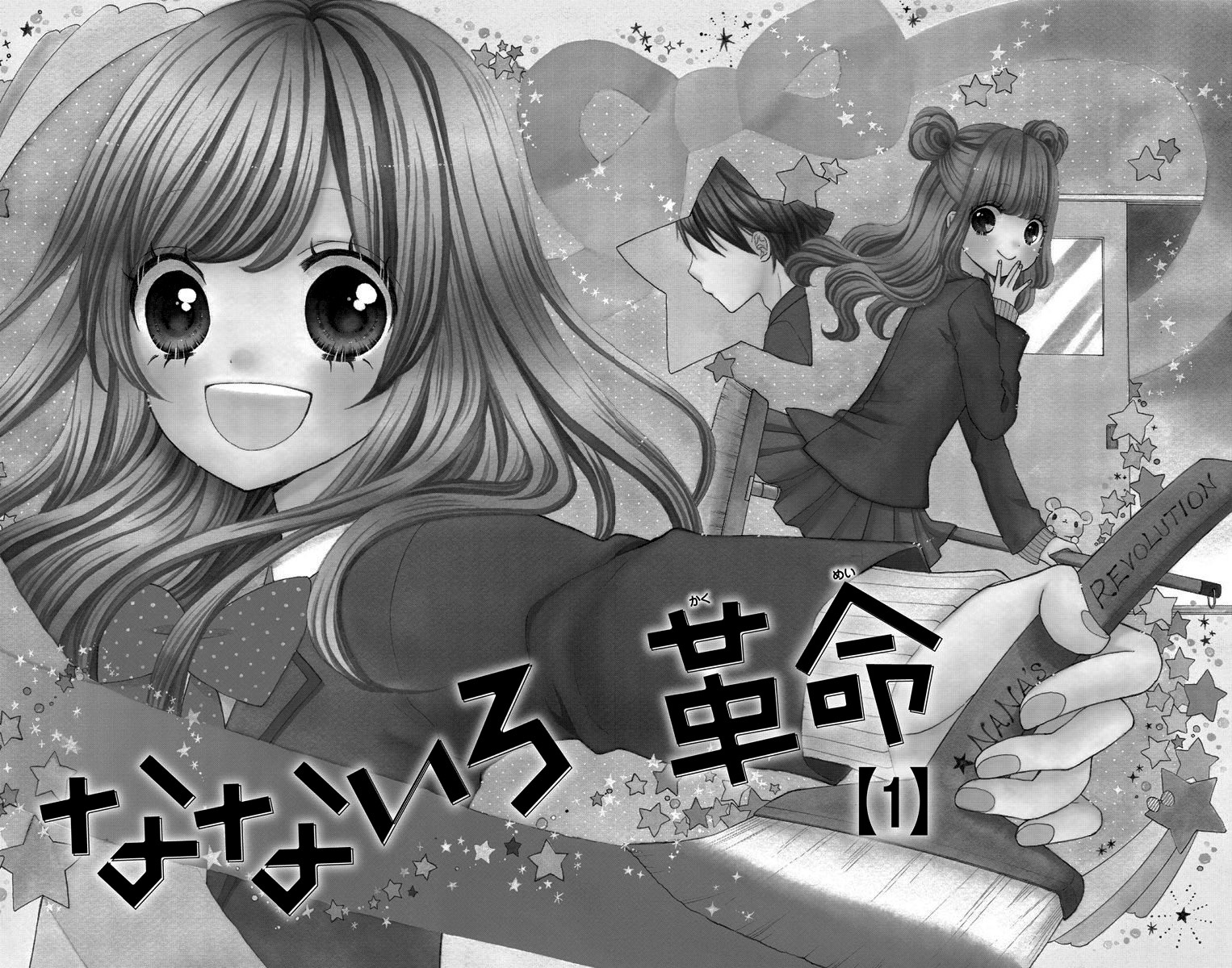 Nanairo Kakumei Vol. 1 Ch. 1 第6页