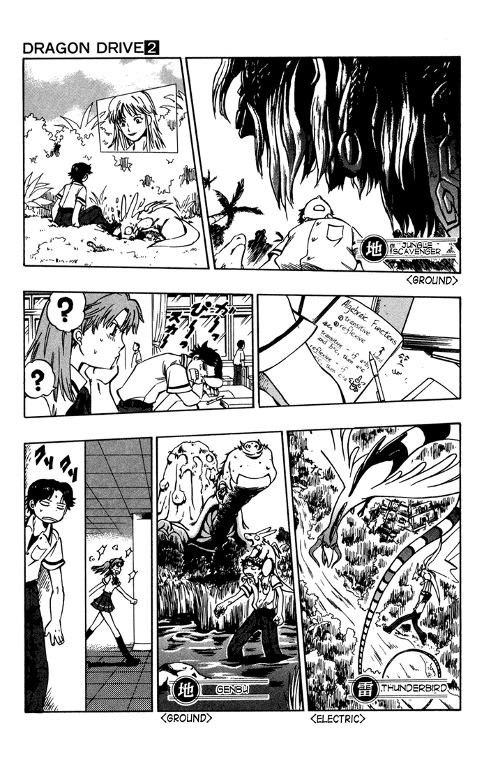Dragon Drive A Seal is Solved 第14页