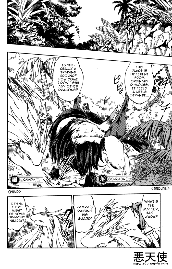 Dragon Drive A Seal is Solved 第21页