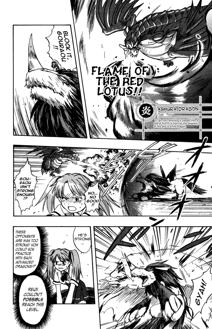 Dragon Drive A Seal is Solved 第25页